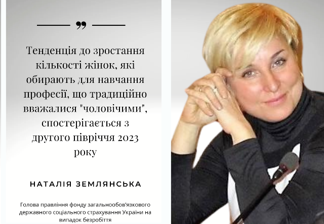 Українські підприємства гостро потребують співробітників, - коментар Наталії Землянської виданню “Фокус”