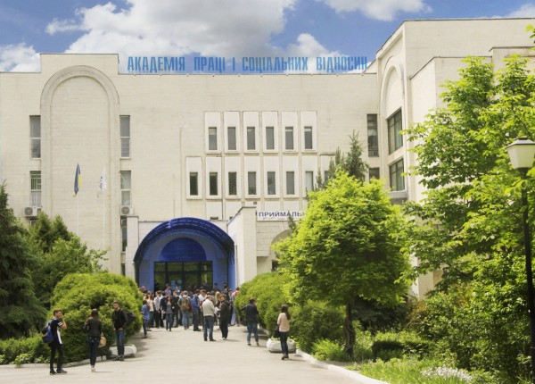 Оголошено набір на навчання у Академії праці, соціальних відносин та туризму Федерації профспілок України у 2024 році 