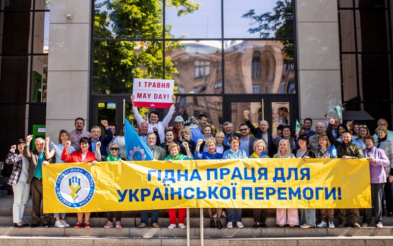 ФПУ вітає спілчан з Днем праці!