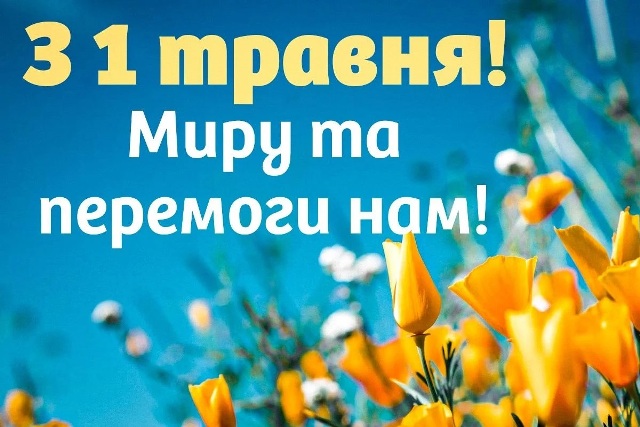 Відеозвернення Голови ФПУ Григорія Осового з нагоди Дня праці - 1 Травня