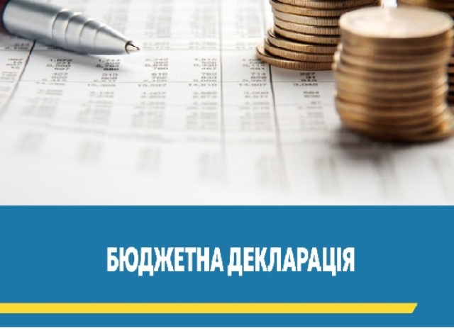 Профспілкові пропозиції до проєкту Бюджетної декларації України на 2025-2027 роки направлено до Уряду