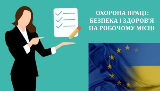 Розпочала роботу робоча група з доопрацювання до другого читання  проєкту Закону  України «Про безпеку та здоров’я працівників на роботі» (реєстр. № 10147)