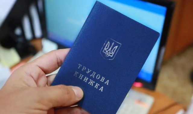 КОНСУЛЬТАЦІЯ. Що робити з незакінченою сторінкою в трудовій книжці?