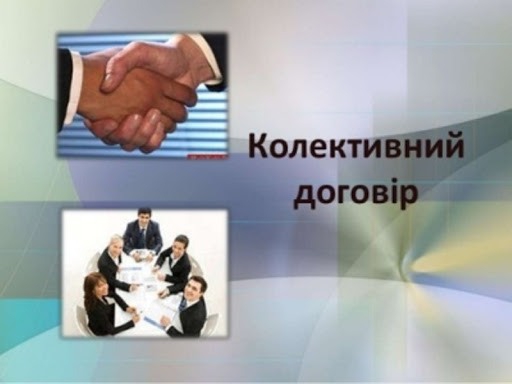 ВІТАЄМО ПЕРЕМОЖЦІВ ВСЕУКРАЇНСЬКОГО КОНКУРСУ НА КРАЩИЙ КОЛЕКТИВНИЙ ДОГОВІР У 2025 РОЦІ