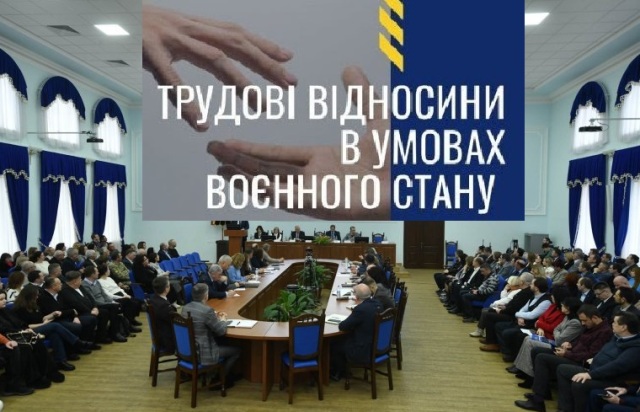 Щодо регулювання трудових відносин в умовах воєнного стану - ключові аспекти законодавчих змін