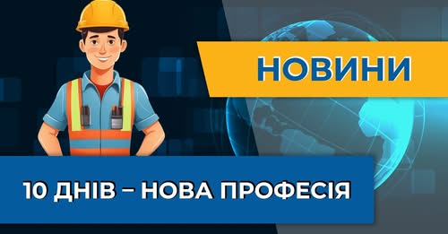 «Це шанс для людей і підтримка відбудови України» — Василь Андреєв