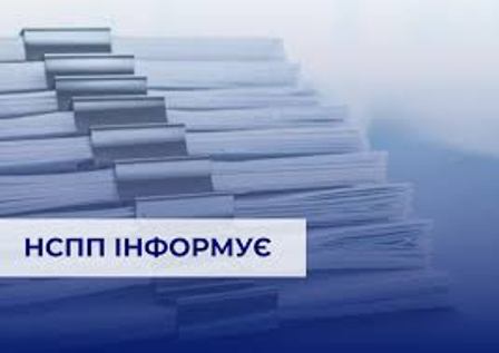 Інформація про стан соціально-трудових відносин, колективні трудові спори (конфлікти) в Україні у січні-травні 2025 року