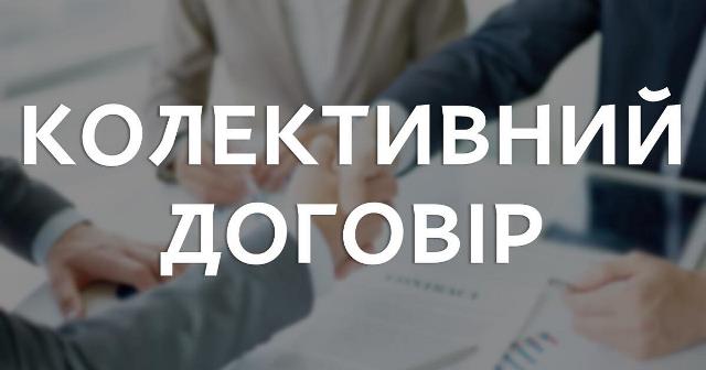 Опрацювання результатів опитування щодо практики застосування зупинення окремих положень колективних договорів