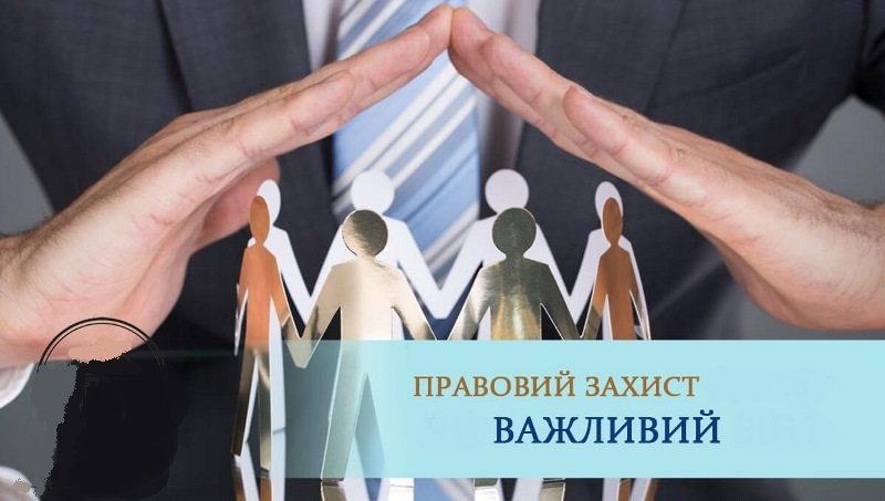 Щодо історії захисту майна профспілок Федерацією професійних спілок України 