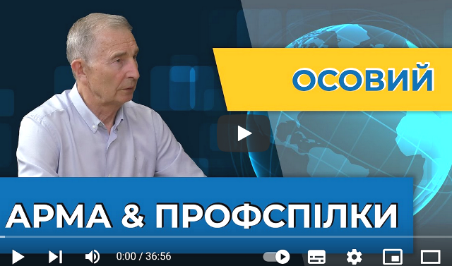 Хто і навіщо захопив Будинок профспілок у Києві? Інтерв'ю Г. Осового «Інтервізору» 
