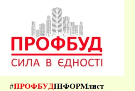 Інформаційні листки (березень-квітень, 2025р.)