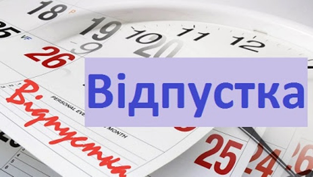 КОНСУЛЬТАЦІЯ. Запитання щодо оформлення за другий та наступні роки роботи