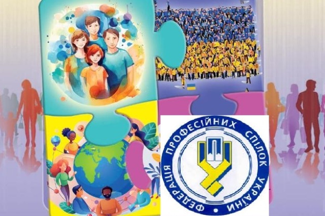 ОСНОВИ ДІЯЛЬНОСТІ ПРОФСПІЛОК В УКРАЇНІ ТА СВІТІ. ПЕРСПЕКТИВИ ДЛЯ УКРАЇНСЬКОГО ПРОФСПІЛКОВОГО РУХУ. АНАЛІТИЧНЕ ДОСЛІДЖЕННЯ
