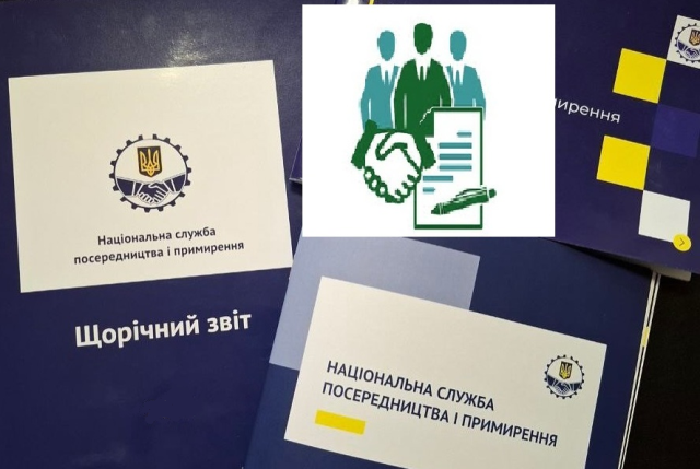 НСПП інформує щодо стану соціально-трудових відносин, колективні трудові спори (конфлікти) в Україні у січні-вересні 2025 року