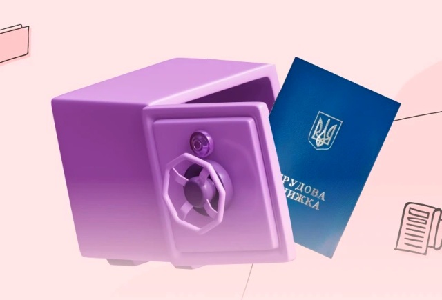 Електронні трудові книжки - консультація Центру правової допомоги ФПУ 