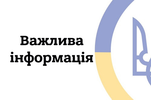Огляд останніх змін до Закону України «Про організацію трудових відносин в умовах воєнного стану» № 2136-IX