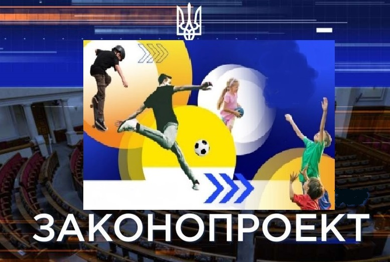 Народні депутати інформують профспілки щодо співпраці над законопроєктом «Про спорт»