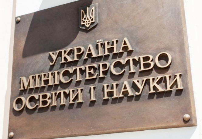 Відповідь Міносвіти на звернення ФПУ щодо підвищення посадових окладів педпрацівників
