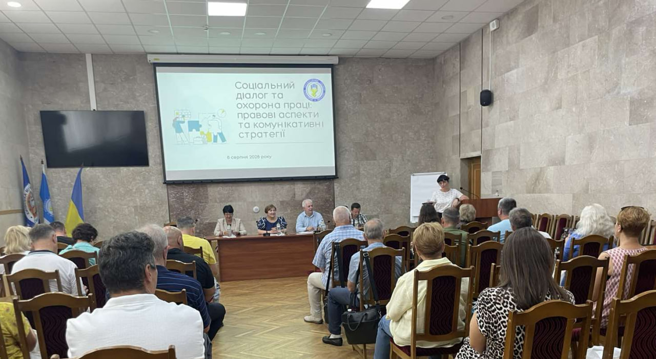 Проведено навчальний семінар з охорони праці на  тему «Соціальний діалог та охорона праці: правові аспекти та  комунікативні стратегії»