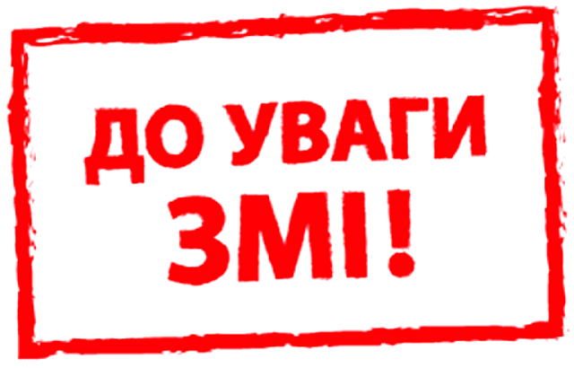 ЗМІ ПРО НАС. Федерація профспілок України - за збільшення мінзарплати  
