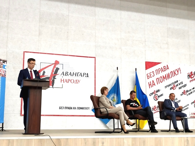 ФОРУМ. Партія «Авангард народу» завжди буде в авангарді боротьби за його права 