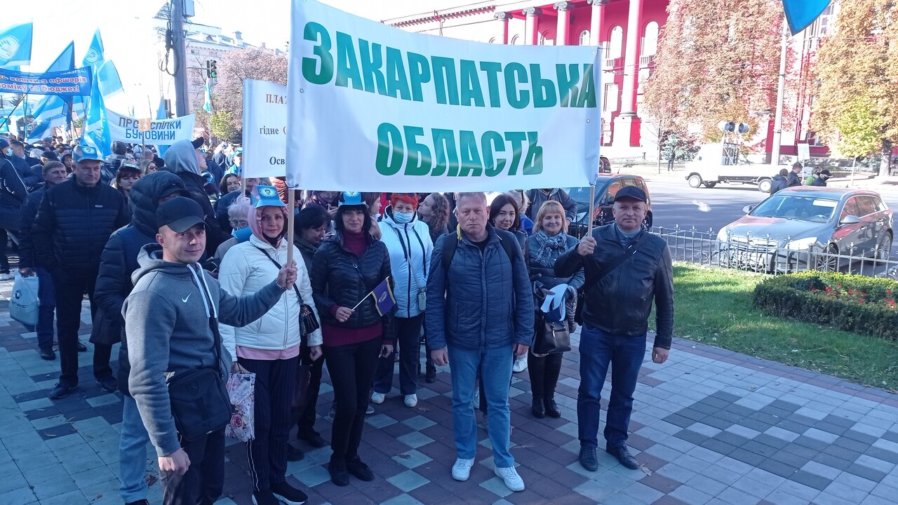 ПРОФСПІЛКИ ЗАКАРПАТТЯ – НА ВСЕУКРАЇНСЬКІЙ АКЦІЇ ПРОТЕСТУ В КИЄВІ