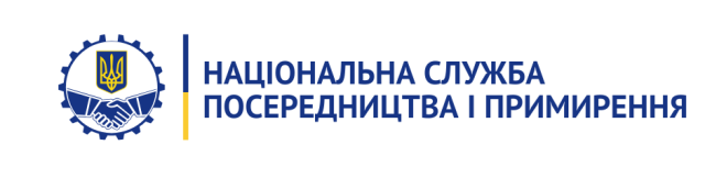  Інформація про стан соціально-трудових відносин, колективні трудові спори (конфлікти) в Україні у січні-серпні 2025 року